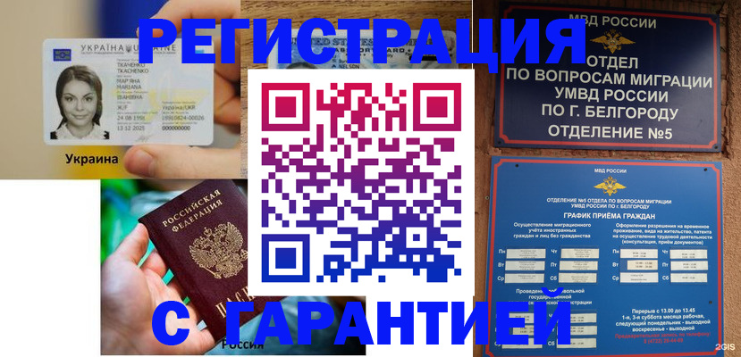 прописка иностранных граждан в Пермском крае