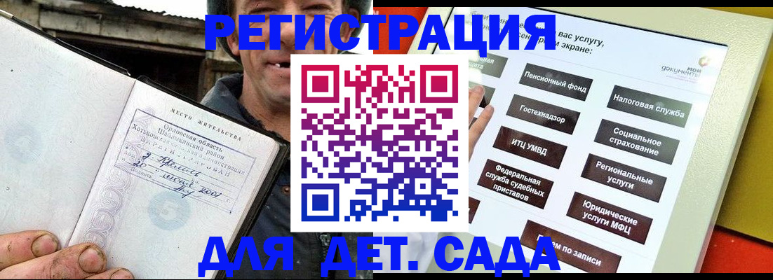 прописка законно в Пермском крае