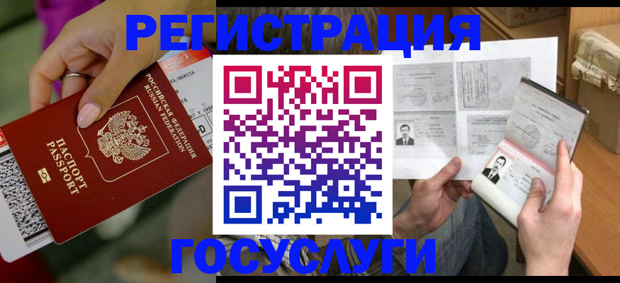 прописка 2025 в Пермском крае