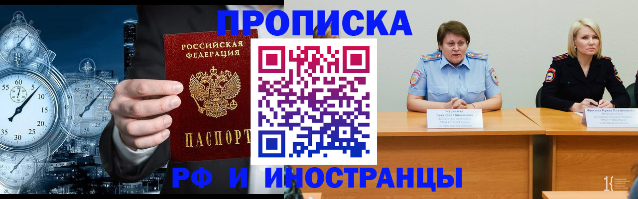 временная регистрация купить в Пермском крае